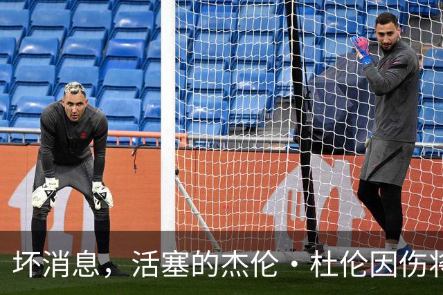 坏消息，活塞的杰伦·杜伦因伤将缺席数周比赛